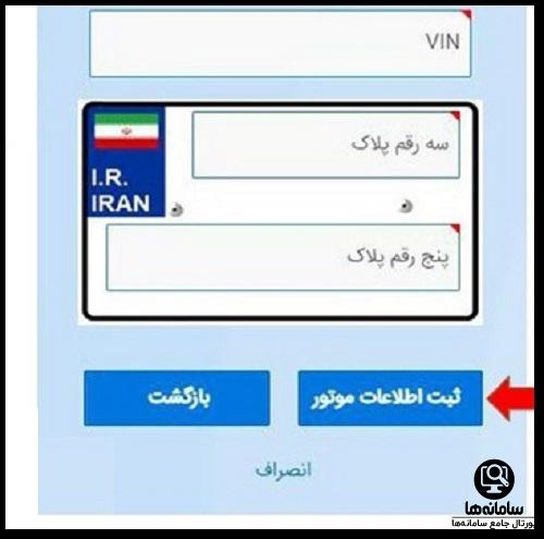 ثبت نام گواهینامه موتور یک روزه 